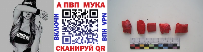 Alfa_PVP Crystall Рыбное