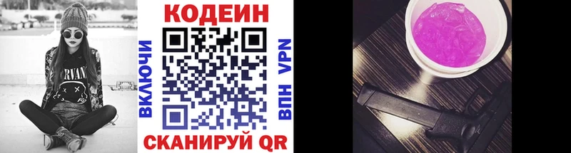 МЕГА сайт  Рыбное  Кодеиновый сироп Lean напиток Lean (лин) 